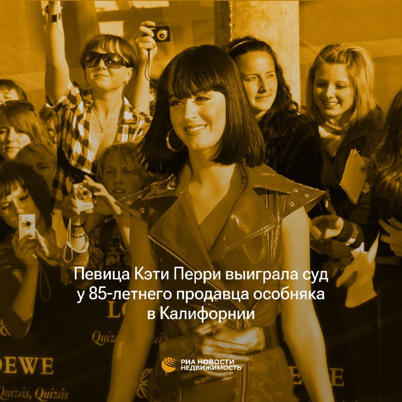 Знаменитости и недвижимость: скандальные истории из мира шоу-бизнеса
