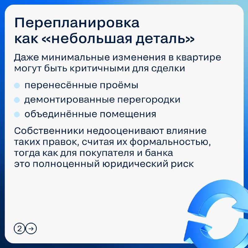 Основные скрытые риски при сделках с недвижимостью, которые необходимо учитывать