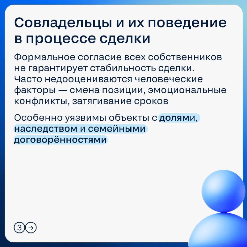 Основные скрытые риски при сделках с недвижимостью, которые необходимо учитывать