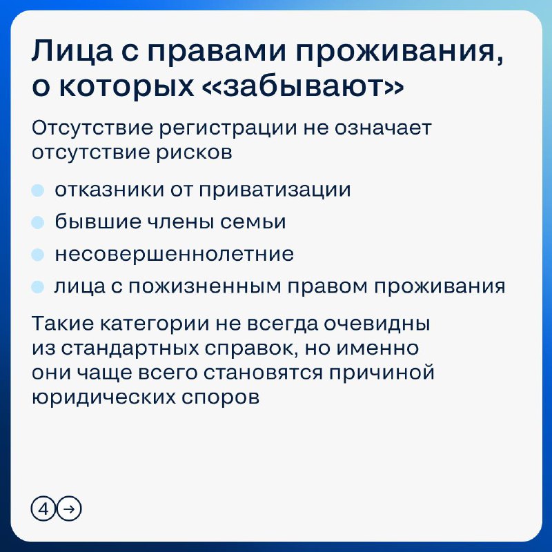 Основные скрытые риски при сделках с недвижимостью, которые необходимо учитывать