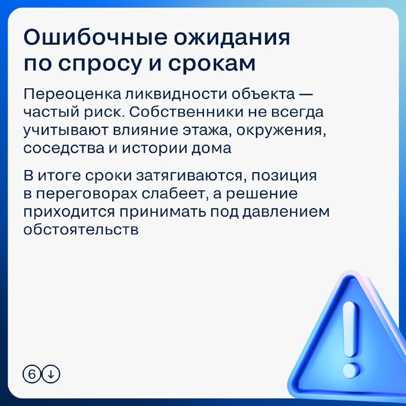 Основные скрытые риски при сделках с недвижимостью, которые необходимо учитывать