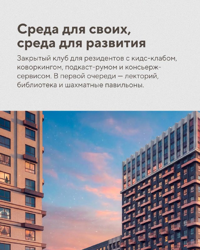 Современный квартал бизнес-класса GRADE: комфорт и инновации в Краснодаре