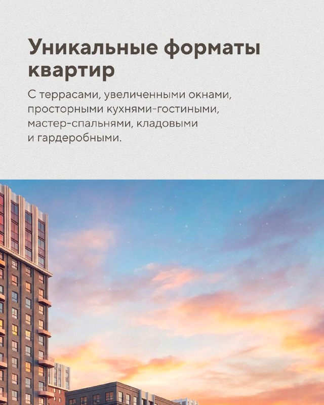 Современный квартал бизнес-класса GRADE: комфорт и инновации в Краснодаре