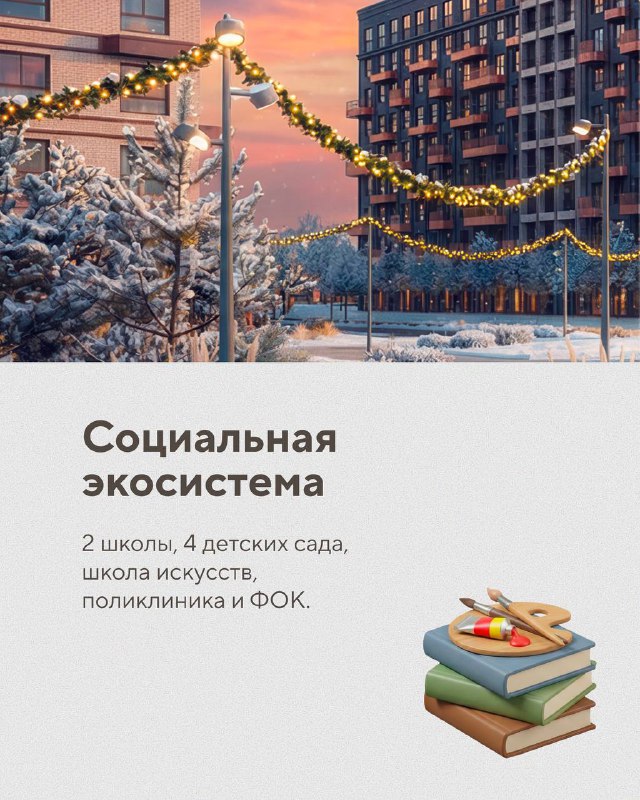 Современный квартал бизнес-класса GRADE: комфорт и инновации в Краснодаре