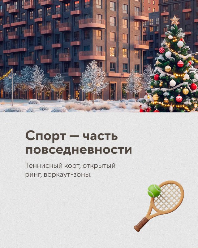 Современный квартал бизнес-класса GRADE: комфорт и инновации в Краснодаре