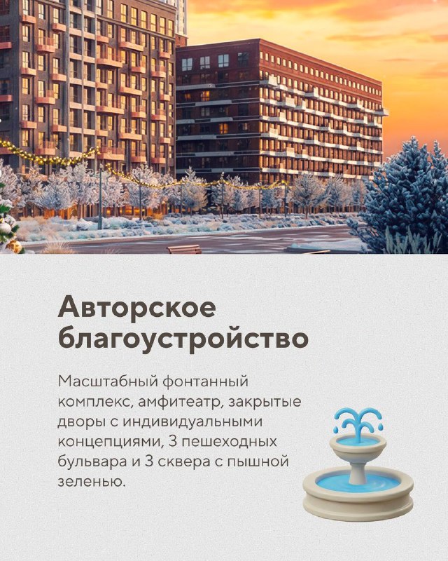Современный квартал бизнес-класса GRADE: комфорт и инновации в Краснодаре