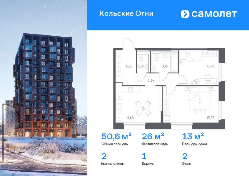 В Арктике появится доступное жилье по льготной аренде