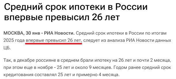 Рост средних сроков ипотеки и тенденции досрочного погашения в России