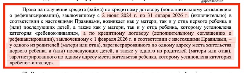 Проблемы и нюансы оформления семейной ипотеки при прописке детей