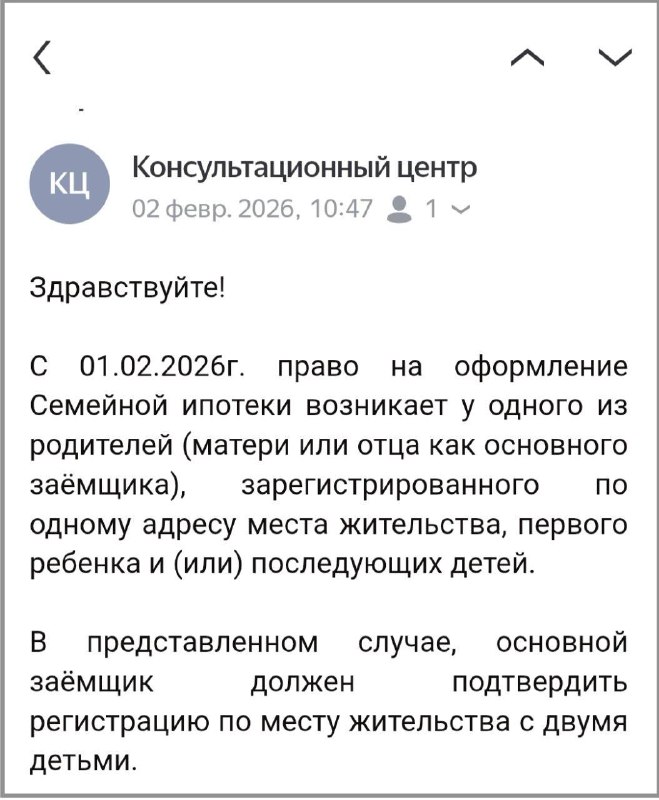 Проблемы и нюансы оформления семейной ипотеки при прописке детей
