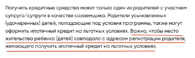 Проблемы и нюансы оформления семейной ипотеки при прописке детей