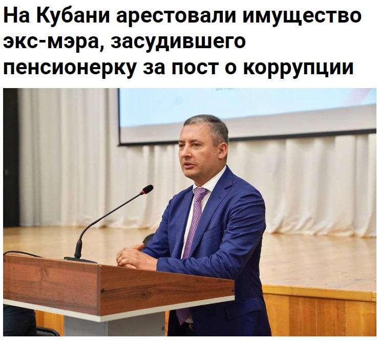 Арест имущества чиновника за коррупцию и незаконное обогащение