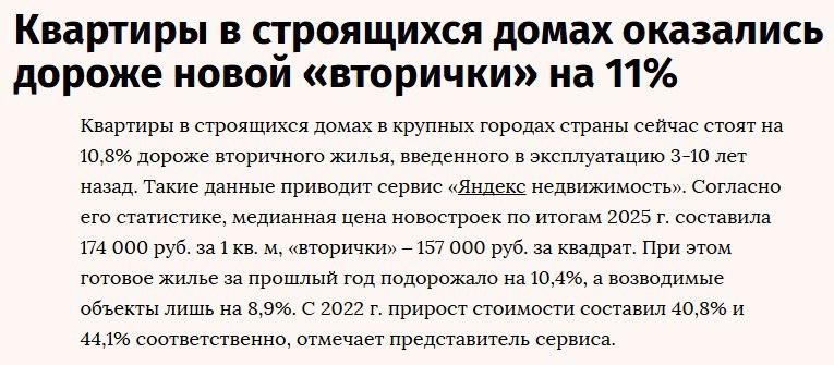 Преимущество первичного жилья перед вторичным рынком