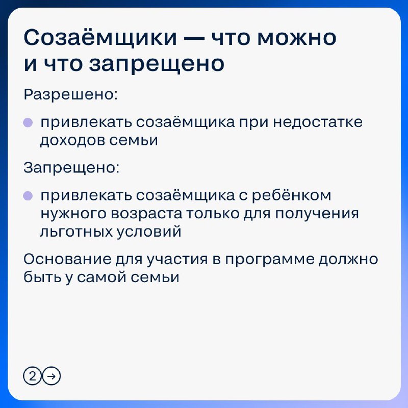 Обновления в жилищных программах с 1 февраля: семейная ипотека, рефинансирование и маткапитал