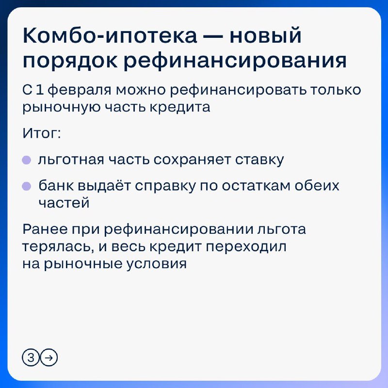 Обновления в жилищных программах с 1 февраля: семейная ипотека, рефинансирование и маткапитал