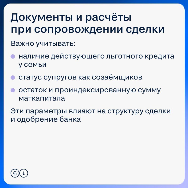 Обновления в жилищных программах с 1 февраля: семейная ипотека, рефинансирование и маткапитал