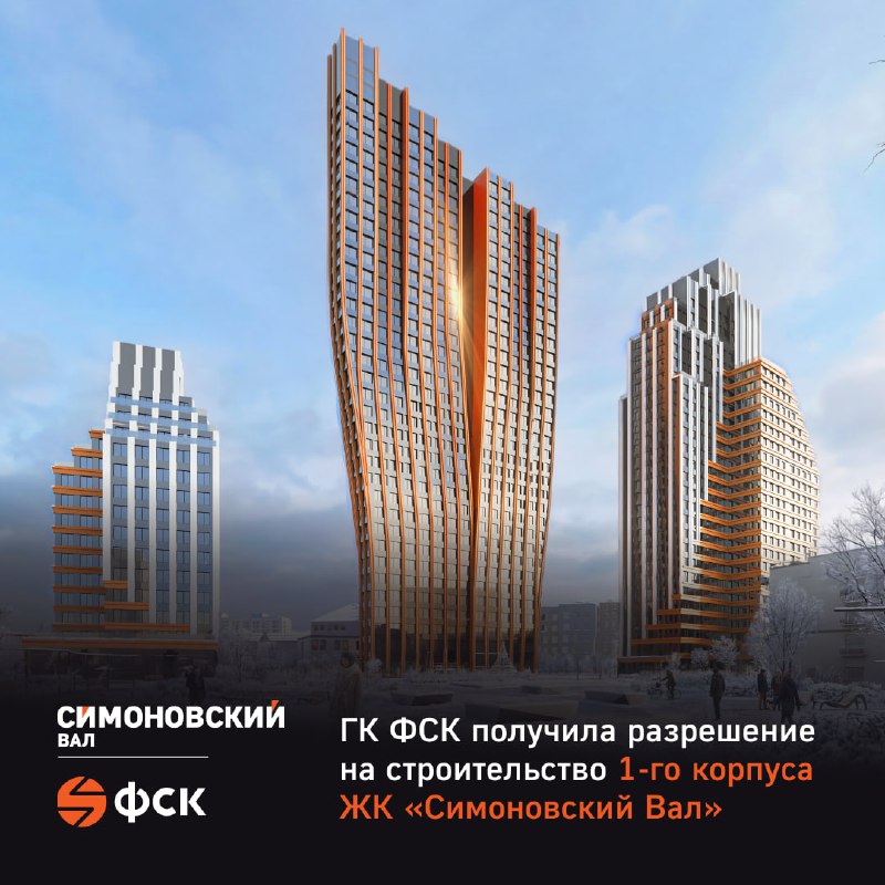Старт строительства элитного жилого комплекса в историческом районе Москвы