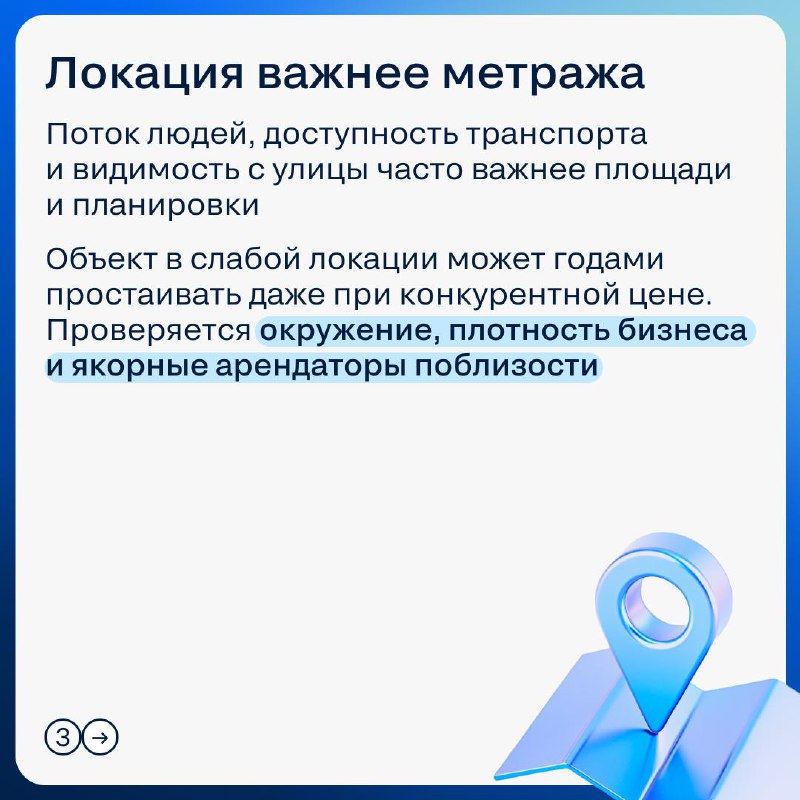 Как определить оправданный инвестиционный порог в коммерческую недвижимость