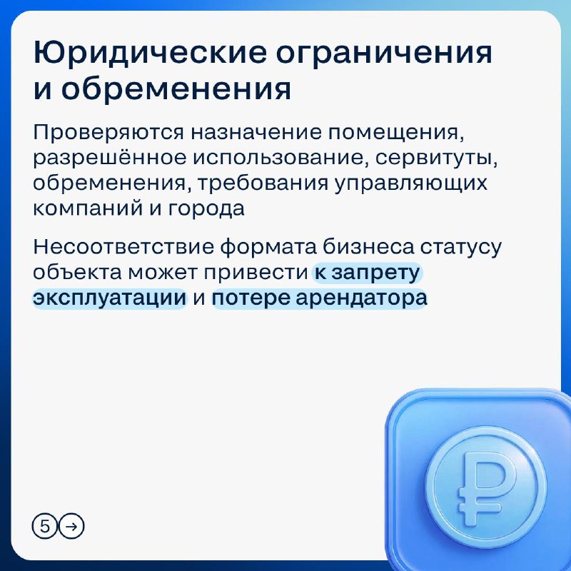 Как определить оправданный инвестиционный порог в коммерческую недвижимость