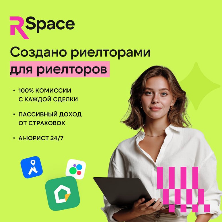 RSpace — инновационная платформа для повышения эффективности работы риелторов