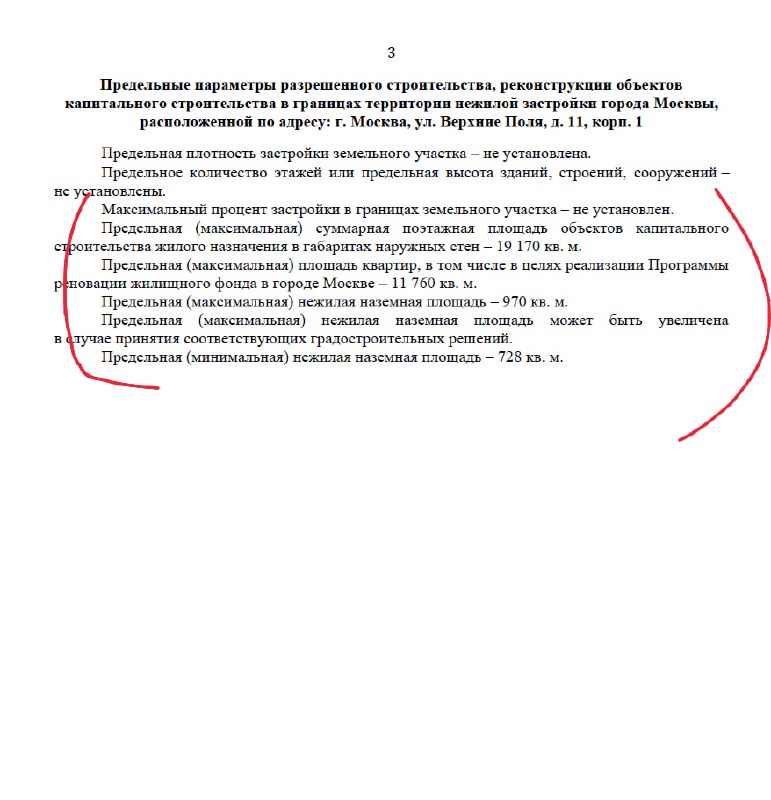 Обновление городского пространства: новые проекты реновации и развитие территории Москвы