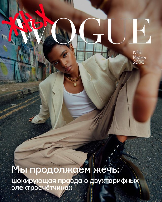 Игра поз и юмор в сфере ЖКХ: как превратить обычные счетчики в стильные фотообразы