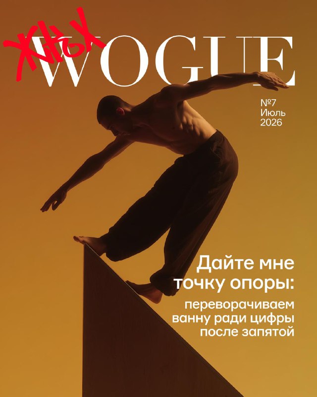 Игра поз и юмор в сфере ЖКХ: как превратить обычные счетчики в стильные фотообразы