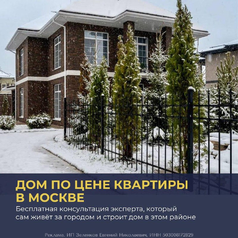 Как безопасно приобрести загородный дом: советы эксперта