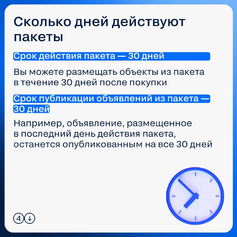 Обновление процесса приобретения пакетов для частных специалистов