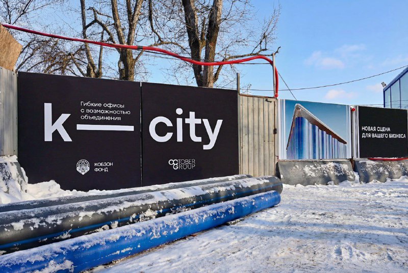 Новый арт-бизнес-кластер KOBZON CITY в центре Москвы