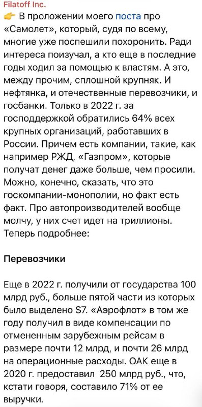 Обоснование недоразумений вокруг налоговой помощи крупным компаниям