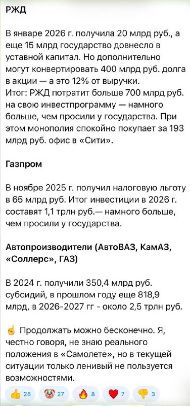 Обоснование недоразумений вокруг налоговой помощи крупным компаниям