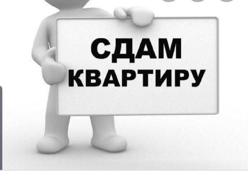 Рынок аренды жилья 2025: тенденции и перспективы