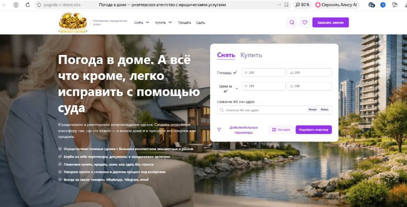 Использование имени Ларисы Долиной в мошенническом сайте вызывает вопросы