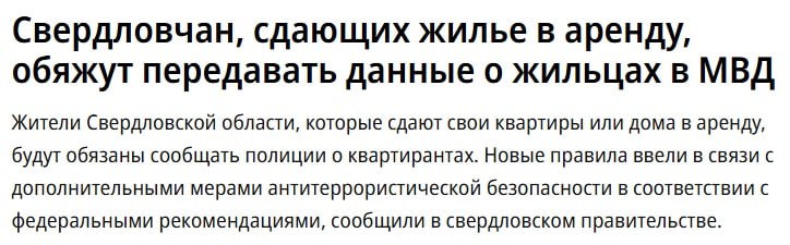 Новые требования к арендаторам: введение обязательной фотоотправки и сроков