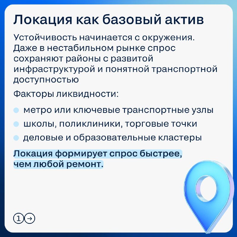 Ключевые признаки ликвидных квартир на нестабильном рынке недвижимости