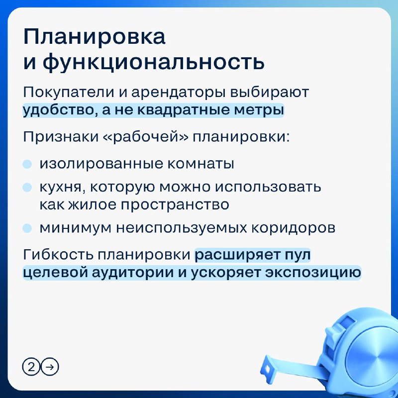 Ключевые признаки ликвидных квартир на нестабильном рынке недвижимости