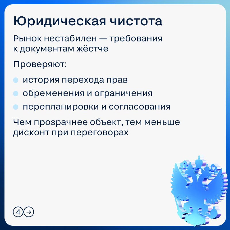 Ключевые признаки ликвидных квартир на нестабильном рынке недвижимости