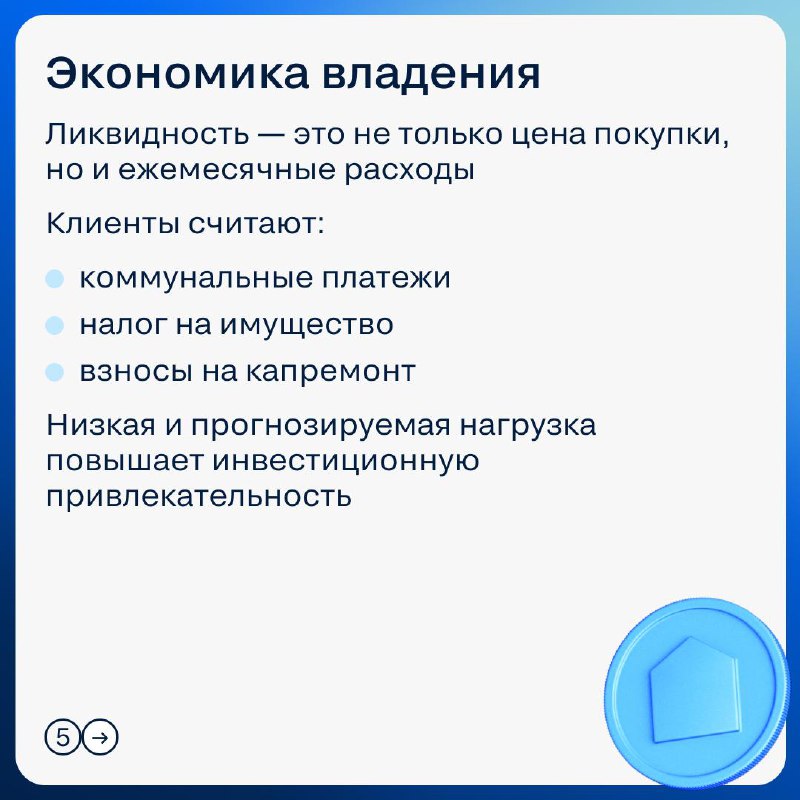 Ключевые признаки ликвидных квартир на нестабильном рынке недвижимости