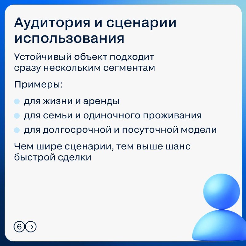 Ключевые признаки ликвидных квартир на нестабильном рынке недвижимости