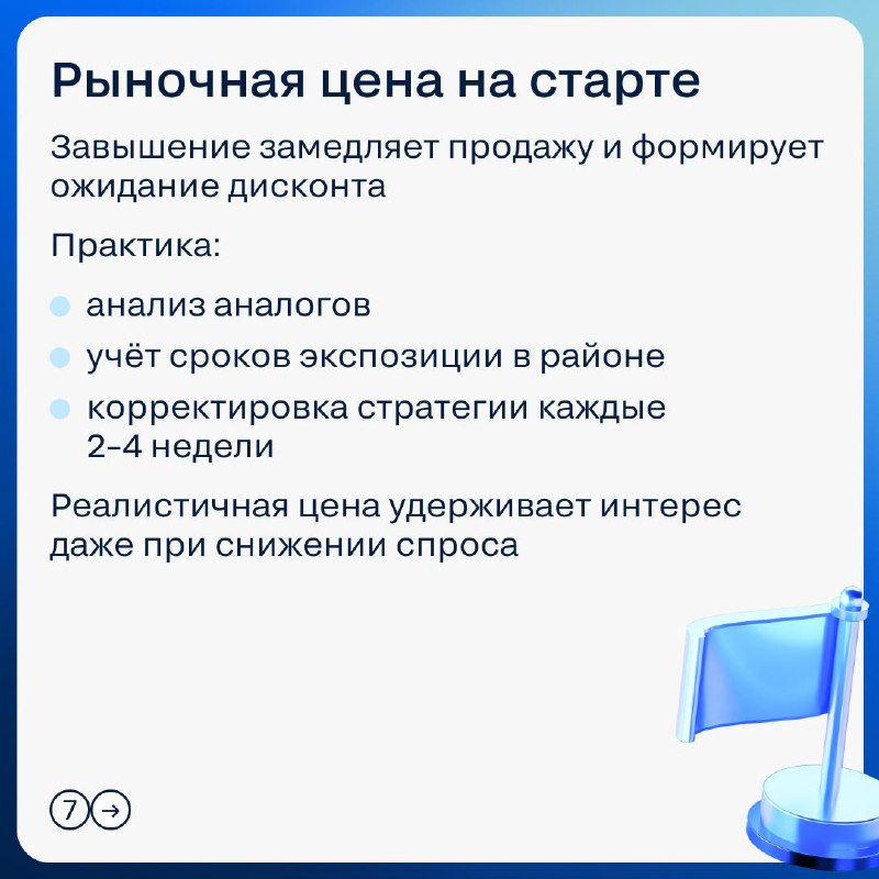 Ключевые признаки ликвидных квартир на нестабильном рынке недвижимости