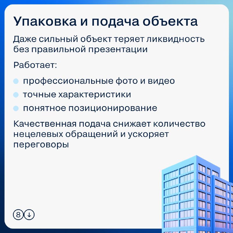 Ключевые признаки ликвидных квартир на нестабильном рынке недвижимости