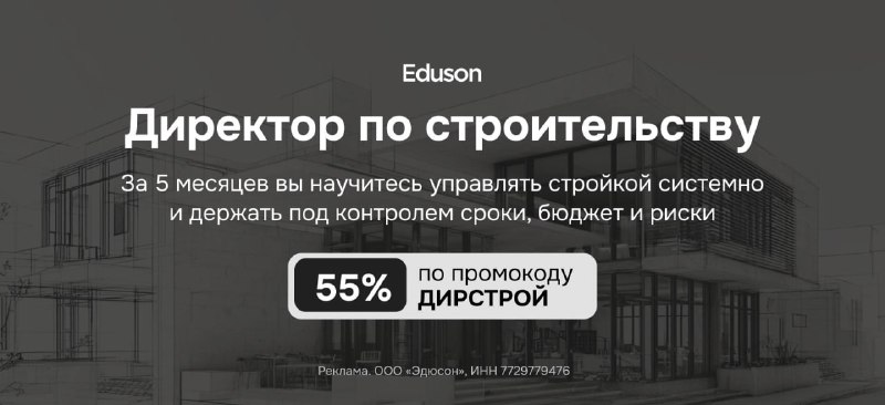 Эффективное управление строительным проектом: ключевые навыки для руководителей