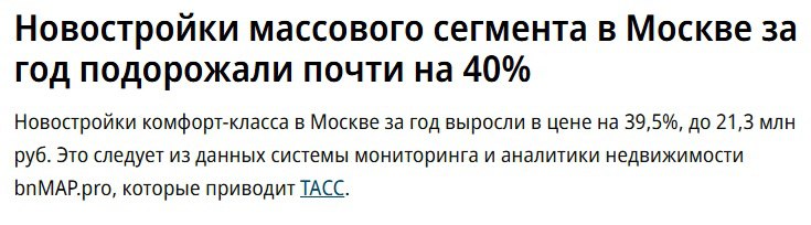 Цены на квартиры продолжают расти, особенно в сегменте бизнес-класса