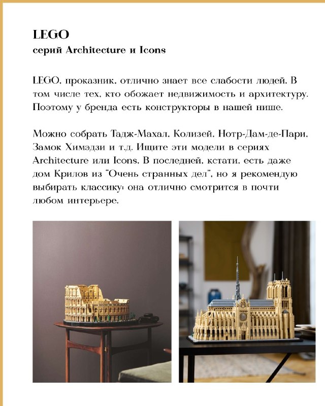Идеи подарков для влюбленных, интересующихся недвижимостью и архитектурой