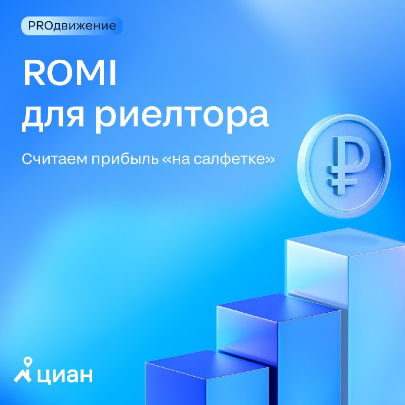 Эффективность рекламных вложений: как измерять ROI для бизнеса
