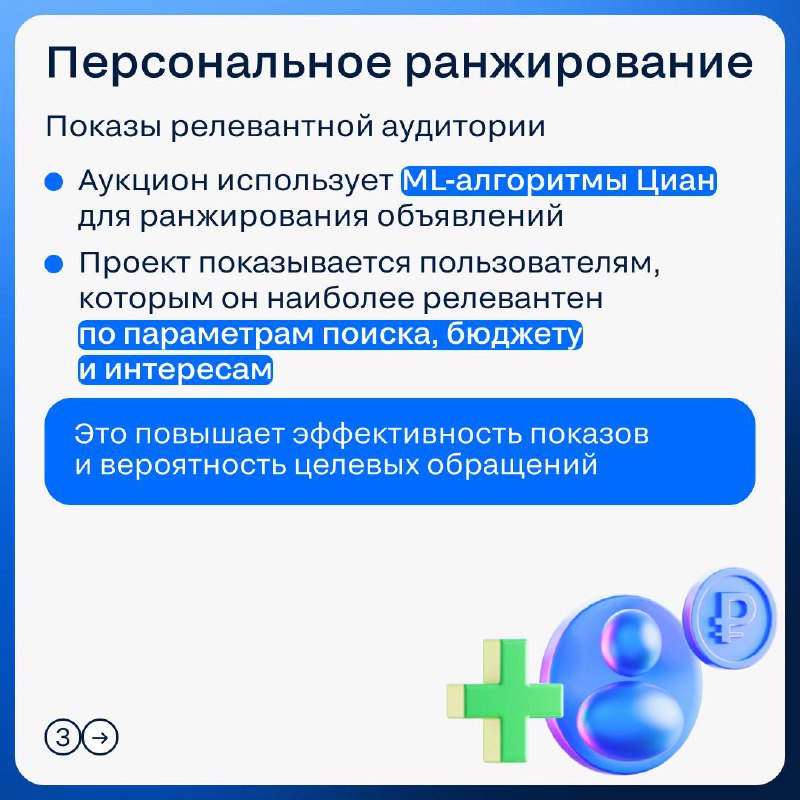 Обновлённый инструмент для повышения видимости проектов на Циан Обновлённый инструмент для повышения видимости проектов на Циан