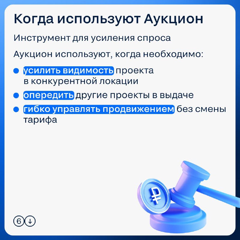 Обновлённый инструмент для повышения видимости проектов на Циан Обновлённый инструмент для повышения видимости проектов на Циан