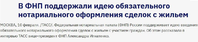 Обязанность нотариального оформления сделок с недвижимостью: перспективы и особенности
