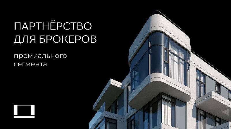 PLATO Development вводит новый стандарт партнерства для элитных брокеров в 2026 году